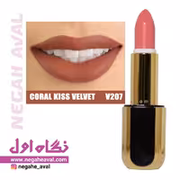 رژلب مات ولوت فان فیس شماره V207