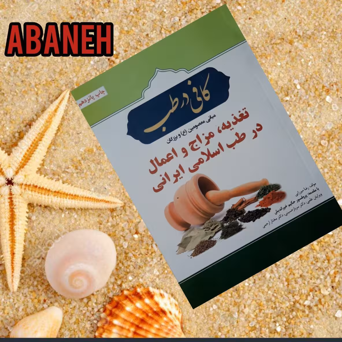 کافی در طب