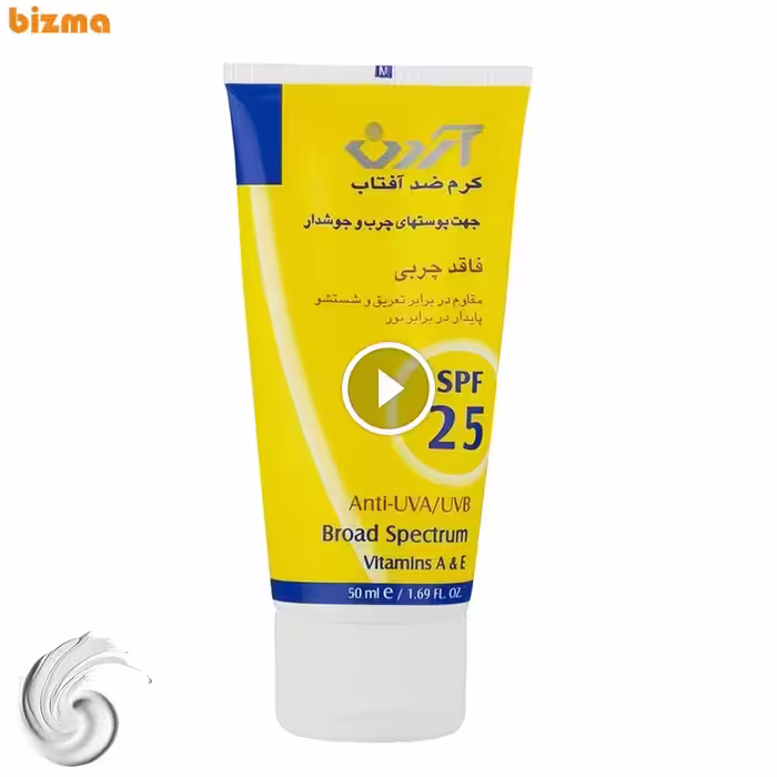 کرم ضد آفتاب آردن مدل SPF25 حجم 50 میلی‌لیتر