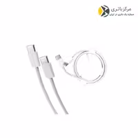 کابل شارژ ایفون Iphone 15 pro