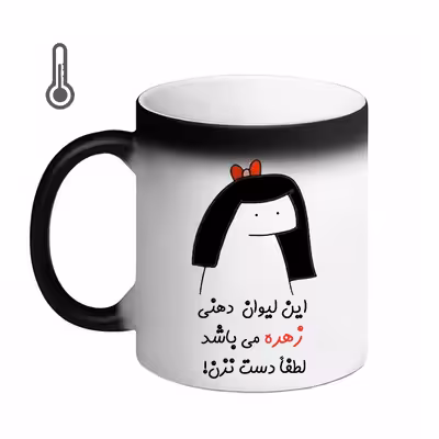 ماگ حرارتی مد برتر مدل اسم زهره کد 08