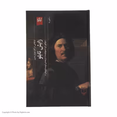 کتاب زایش تابلو اثر ویکتور ای. استویکیتسا انتشارات گیلگمش