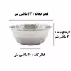 کاسه مدل روحی کد 17 بسته 2 عددی