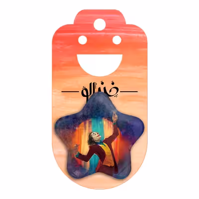 پیکسل خندالو طرح جوکر مدل ستاره ای کد 1583