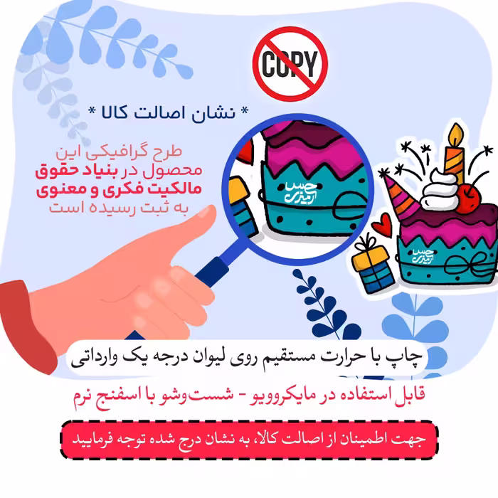 ماگ حس آمیزی طرح مردادماهی جان مدل آرمین