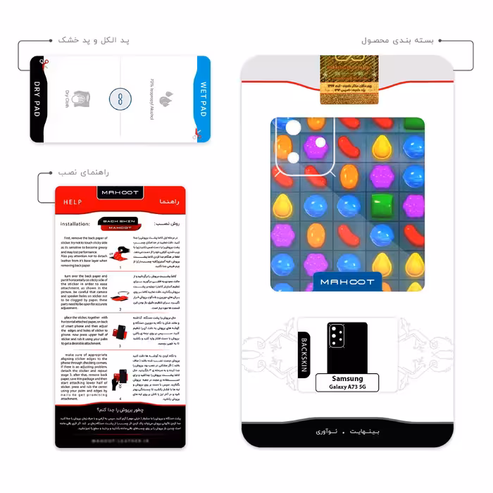 برچسب پوششی ماهوت مدل Candy Crush Game Series مناسب برای گوشی موبایل سامسونگ Galaxy A73 5G