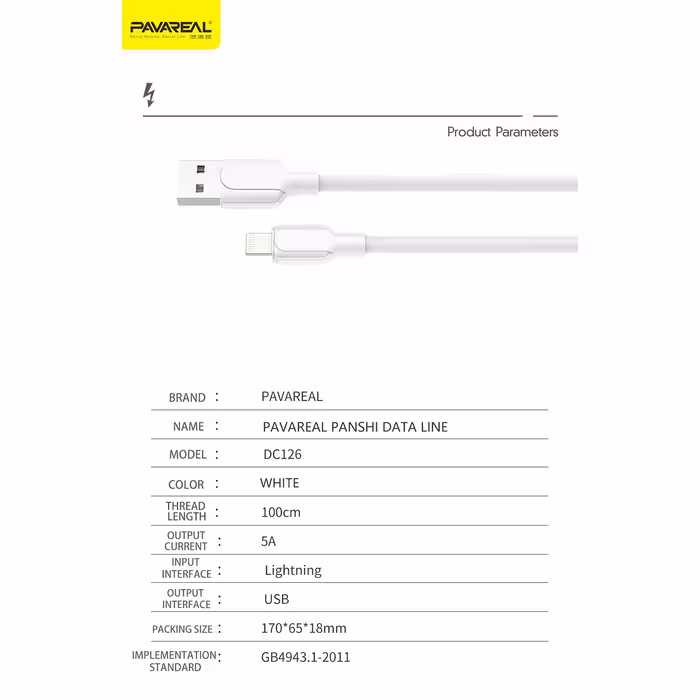 کابل تبدیل USB به لایتنینگ پاواریال مدل DC-126 طول 1 متر