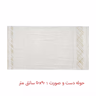 سرویس حوله 4 تکه بلیندا مدل Jakarlii