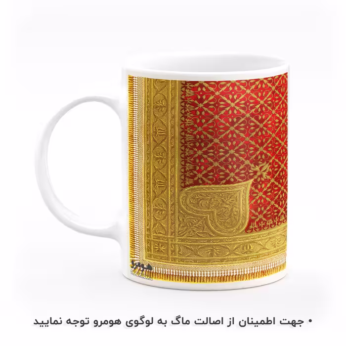 ماگ هومرو طرح فرش سنتی ایرانی مدل MG7925
