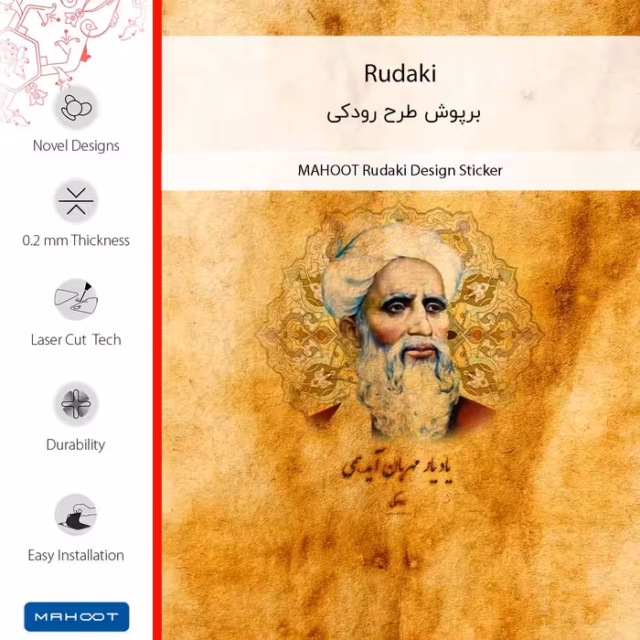 برچسب پوششی ماهوت مدل Rudaki مناسب برای گوشی موبایل سامسونگ Galaxy A42