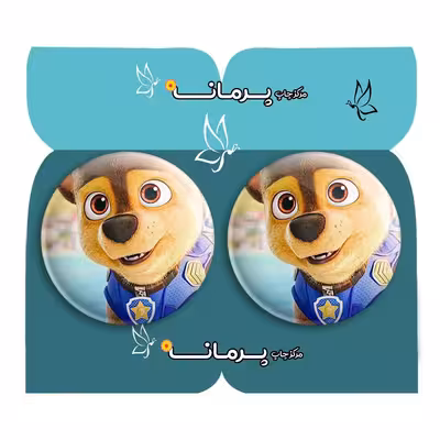 پیکسل پرمانه طرح سگ های نگهبان کد pm2n.32529 مجموعه 2 عددی