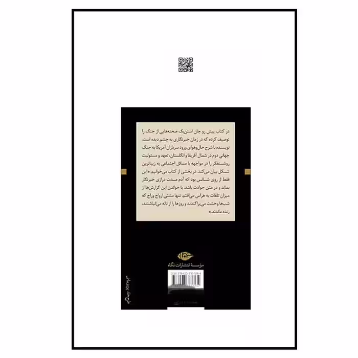 کتاب روزگاری جنگی در گرفت اثر جان استن بک نشر نگاه