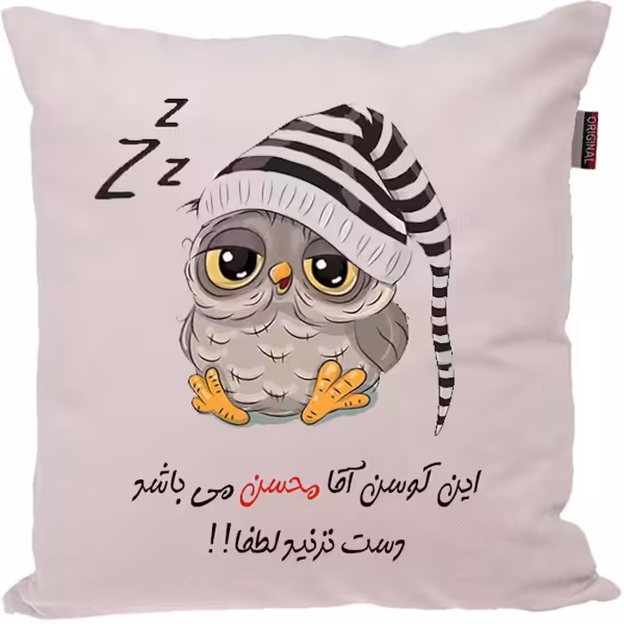 کوسن مدل اسم شخصی طرح محسن