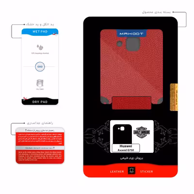 برچسب پوششی ماهوت مدل RL-HRLY_DVDSN مناسب برای گوشی موبایل هوآوی Ascend G750