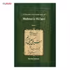 کتاب شرح جامع مثنوی معنوی دفتر پنجم اثر کریم زمانی
