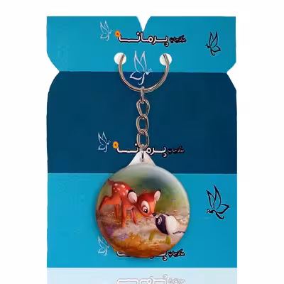 جاکلیدی پرمانه طرح بامبی کد pmy.19975