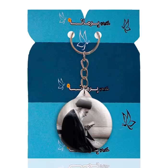 جاکلیدی پرمانه طرح تصویر آیت الله خامنه ای کد pmy.11693