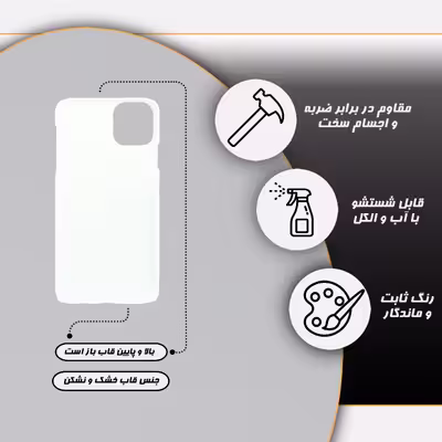 کاور قاب گارد مدل ساده مناسب برای گوشی موبایل اپل iphone 11 promax