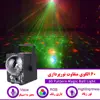 رقص نور مدل MD-WJ60
