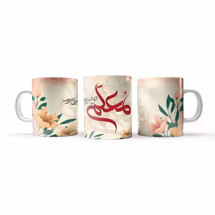 ماگ طرح روز معلم