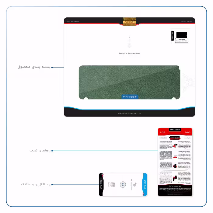 برچسب پوششی ماهوت مدل Green-Leather مناسب برای تبلت سامسونگ Galaxy Tab S2 9.7 2016 T813N