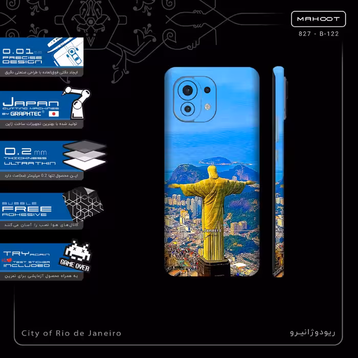 برچسب پوششی ماهوت مدل City of Rio de Janeiro-FullSkin مناسب برای گوشی موبایل شیائومی Mi 11 5G