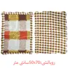 سرویس روتختی هندی مدل Lory دو نفره 3 تکه