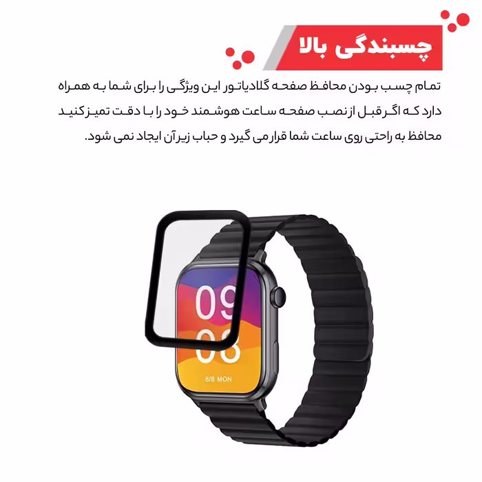 محافظ صفحه نمایش گلادیاتور مدل GWP2000 مناسب برای ساعت هوشمند شیائومی Imilab W02 بسته دو عددی