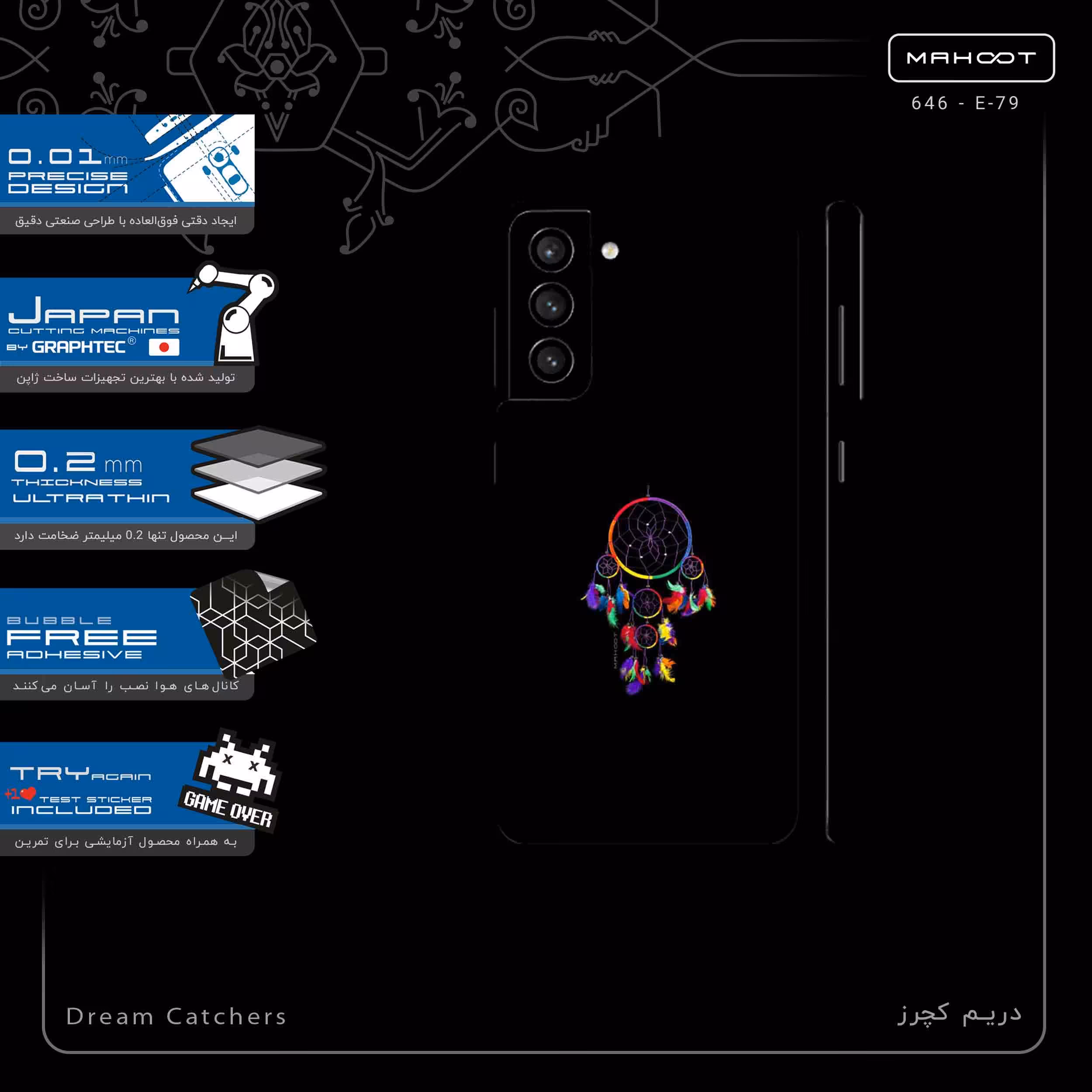 برچسب پوششی ماهوت مدل Dream Catchers-FullSkin مناسب برای گوشی موبایل سامسونگ Galaxy S21 5G