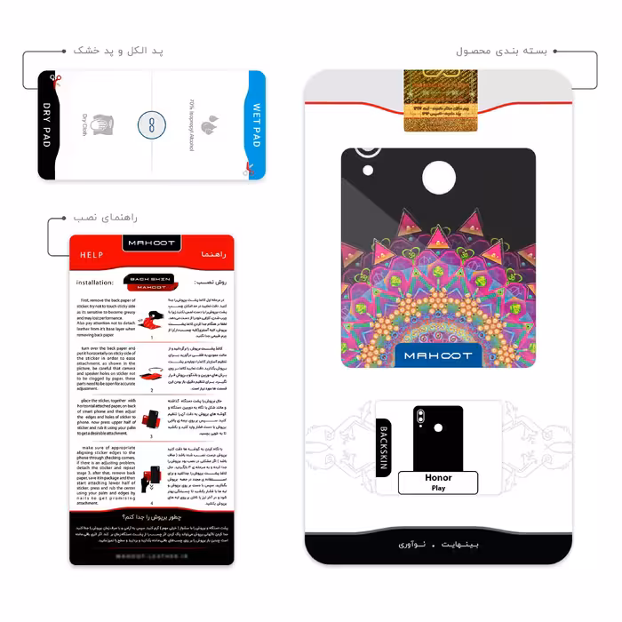 برچسب پوششی ماهوت مدل Mandala Design 5 مناسب برای گوشی موبایل آنر Play