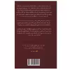 کتاب رمان های راحت خوان 6 واتارو در سرزمین خیال اثر میوکی میابی انتشارات پیدایش