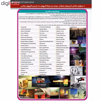 مجموعه پروژه های آماده افتر افکت After Effects Project نشر پدیده