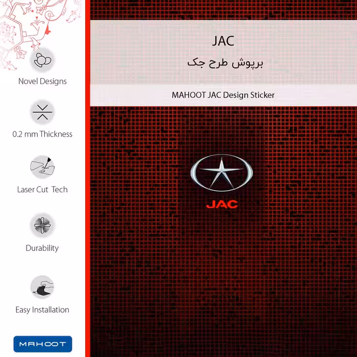 برچسب پوششی ماهوت مدل JAC مناسب برای گوشی موبایل آنر 8