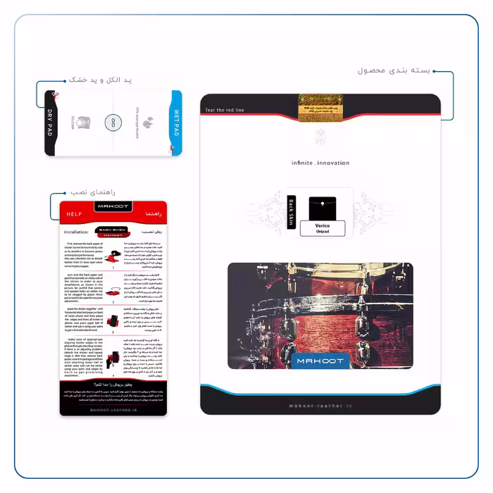 برچسب پوششی ماهوت مدل Drum Kit مناسب برای تبلت وریکو Unipad