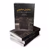 کتاب مغازه جادویی اثر جیمز آر دوتی انتشارات چلچله 