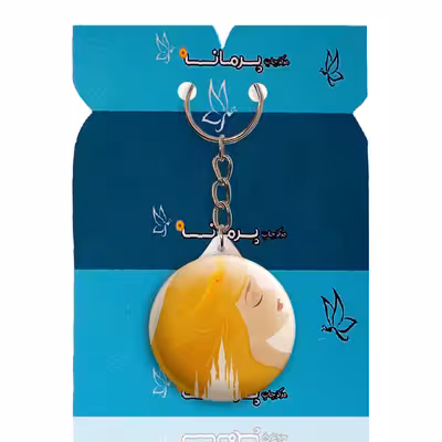 جاکلیدی پرمانه طرح زیبای خفته کد pmy.21101