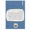کتاب معمای چرچ هیل اثر استیون ک.اسمیت انتشارات هیرمند