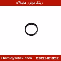 رینگ موتور هایما s7