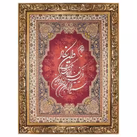 تابلو معرق ترمه و ان یکاد کد TE 801 Z1