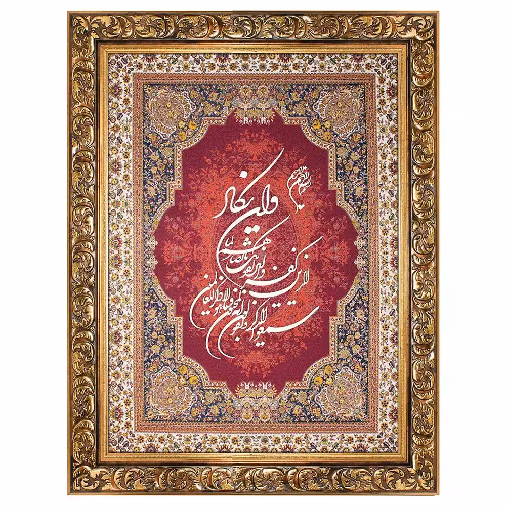 تابلو معرق ترمه و ان یکاد کد TE 801 Z1