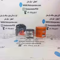 رینگ و پیستون تریل (XL _ GY 125) شماره 25 MDH