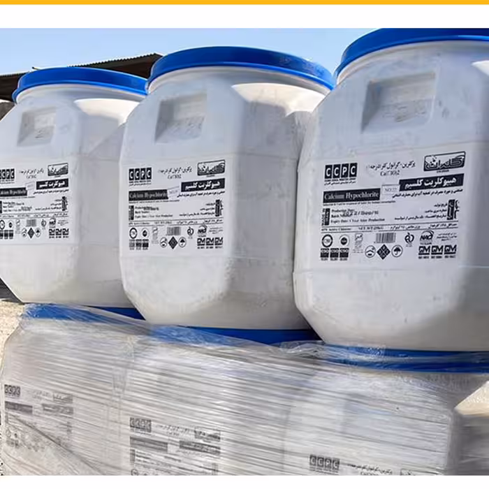 هیپوکلدیت کلسیم پرکلرین سدیمی از معتبر ترین شرکت ایران
در بسته های و وزن های مختلف موجود میباشد