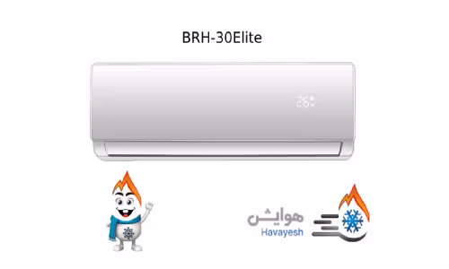 کولر گازی سرد و گرم بویمن مدل BRH-30Elite
