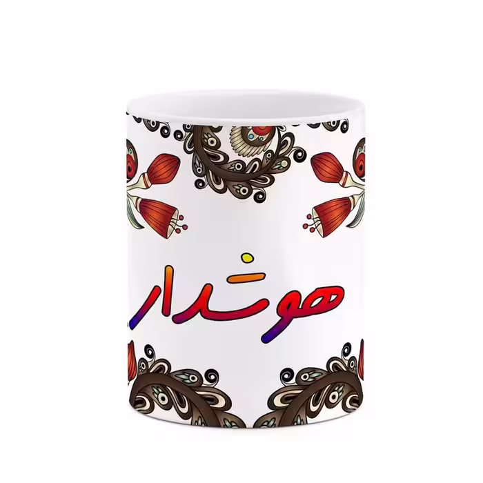ماگ   اسم هوشدار  سنتی گل و بته کد mgh48317