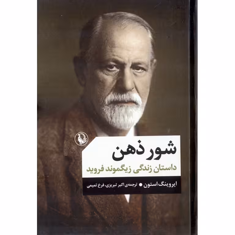 شور ذهن