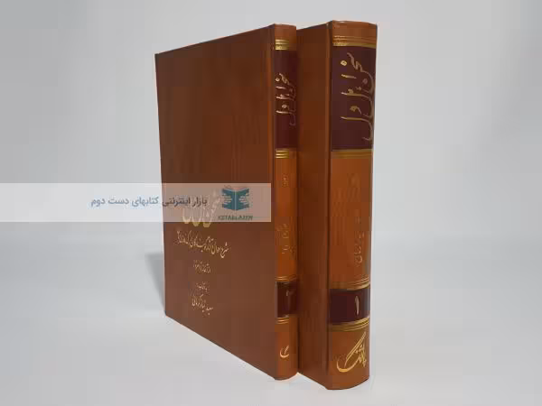 سخن اهل دل؛ شرح احوال و آثار گویندگان بزرگ فارسی زبان از آغاز تا امروز