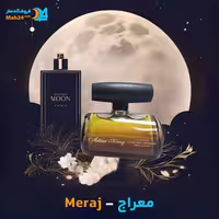 عطر خالص معراج | Meraj