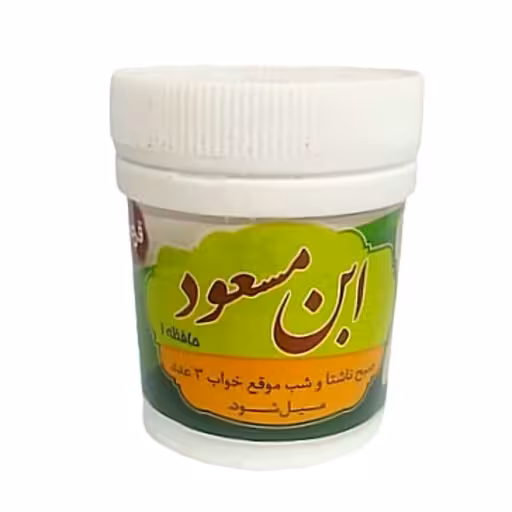 ابن مسعود ( حافظه 1 ) – حب ابن مسعود