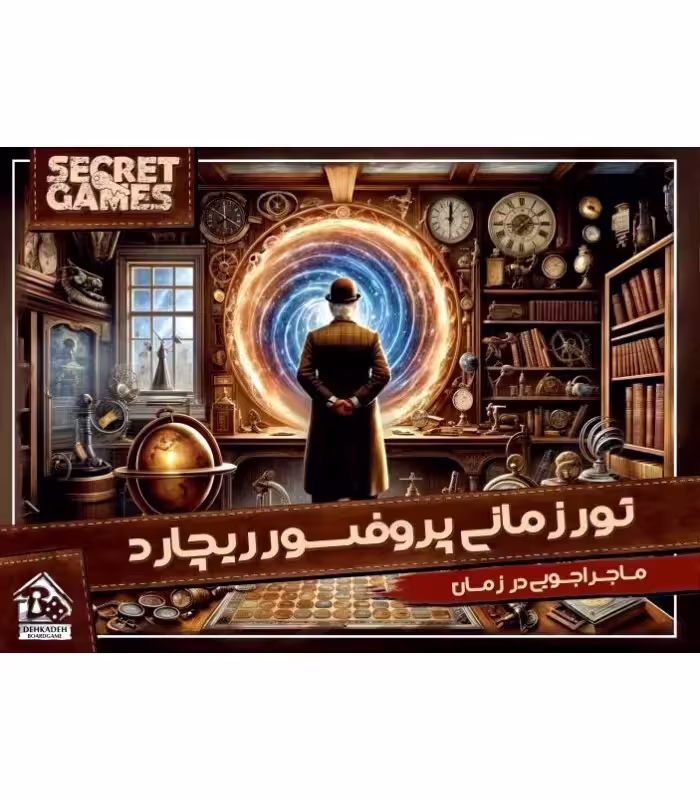 بازی معمایی تور زمانی پروفسور ریچارد