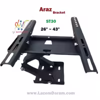 براکت دیواری تک بازو آراز ST30 (26تا43اینچ)